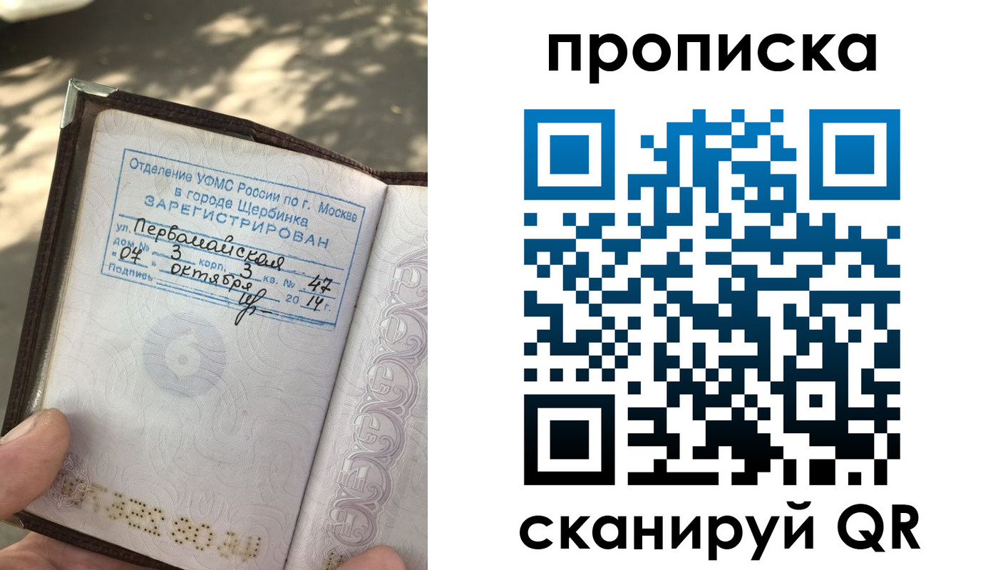 купить прописку в Кабардино-Балкарии
