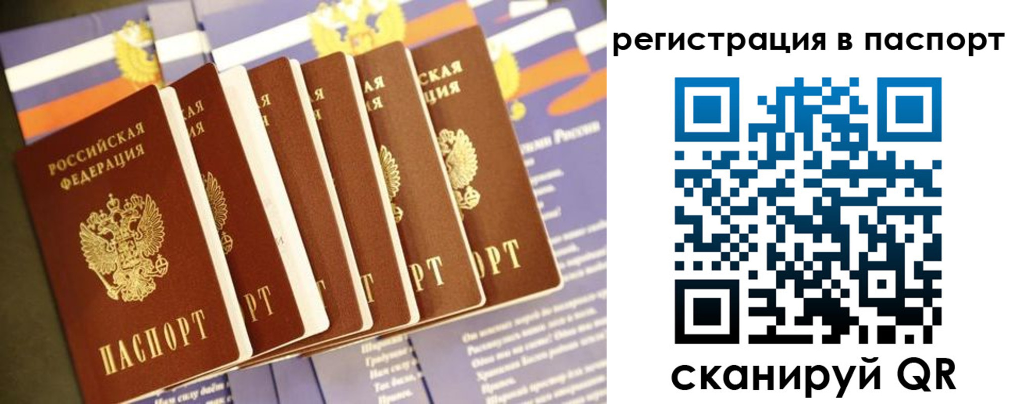 прописка ребенка в Кабардино-Балкарии
