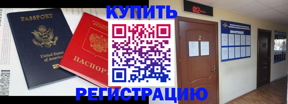 прописка 2025 в Кабардино-Балкарии