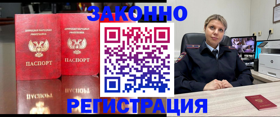 временная регистрация адрес в Кабардино-Балкарии