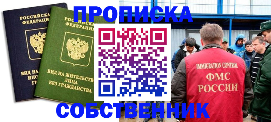 временная регистрация 2025 в Кабардино-Балкарии