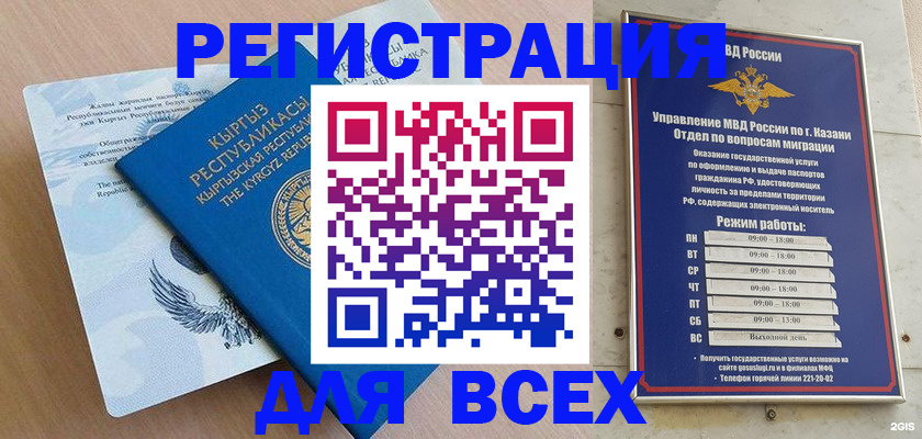 прописка для военкомата в Кабардино-Балкарии