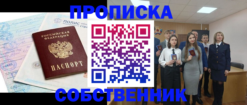 прописка законно в Кабардино-Балкарии