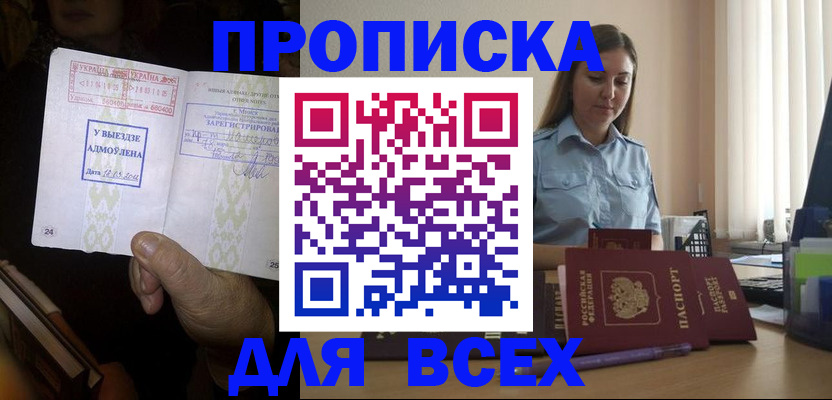 временная регистрация госуслуги в Кабардино-Балкарии